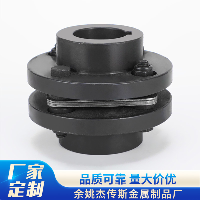 批发DJM型单型弹性膜片联轴器 不锈钢叠片组弹性联轴器