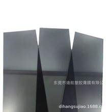 优惠供国产透光率5度-7度黑茶色PC板料薄膜0.9MM料，可切片