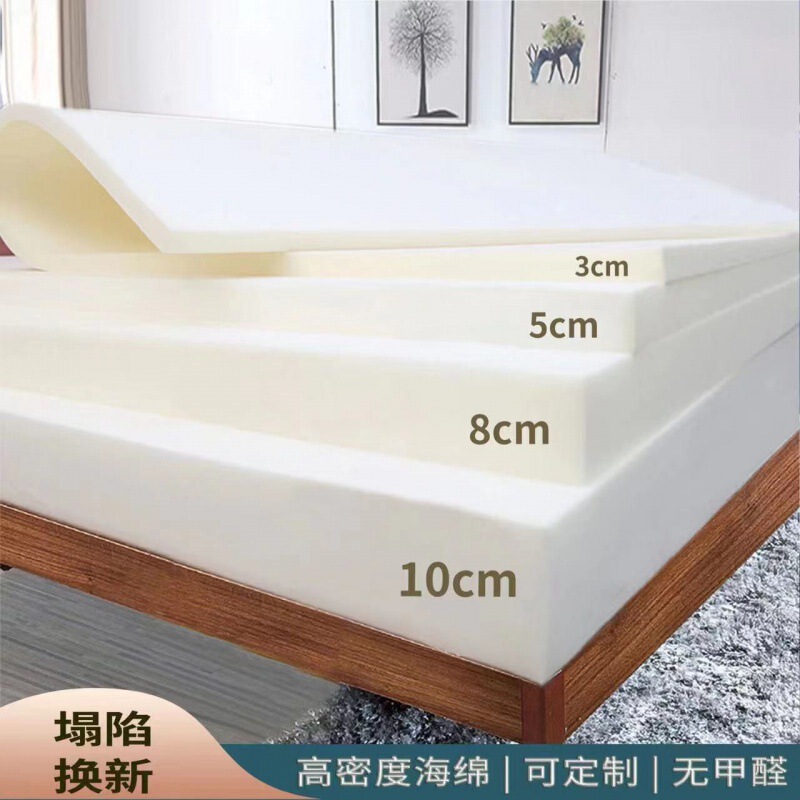 Sponge Cushion Mattress High Density Thickeneded High Density Plus Hard Sponge Cushion.5. Home Rental Hotel Cushion Student