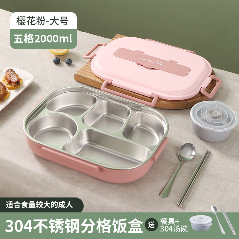 严选304不锈钢餐盒密封方形便当盒五格保温饭盒学生餐盒保温饭盒|undefined