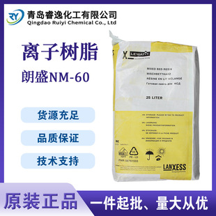 ����ʢNM60�촲����ˮ��֬���ϒ����x�ӽ��Q��֬�߼�ˮ����NM60