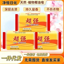 香皂、皂花;洗衣皂