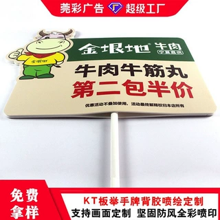 手举牌广告牌喷绘写真PVC异形手举牌KT板托管班接送雪弗板可定制