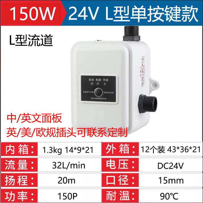 24V L형 150p Shopee 핫 모델