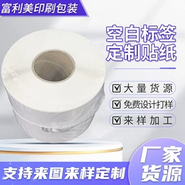 纸盒;宣传画册;商标、标签纸