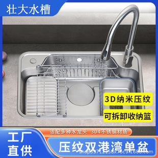 Japanese-style double harbor sink 304 stainless steel kitchen sink thickened embossed dish washing plate square sink large single sink