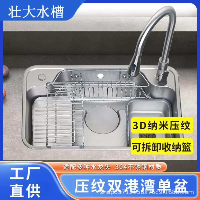 日式双港湾水槽304不锈钢厨房水槽加厚压纹洗菜盘方形水槽大单槽