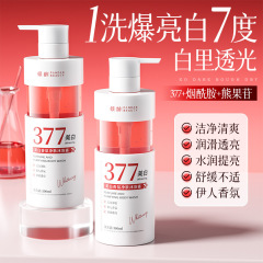 倾龄美白香氛净肤沐浴露烟酰胺提亮肤色清洁保湿沐浴