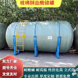 玻璃钢;沉淀池;储罐