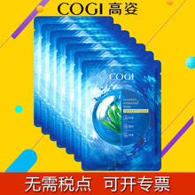 高姿面膜海藻面膜补水保湿面膜官方旗舰店正品美容院专用贴片面膜