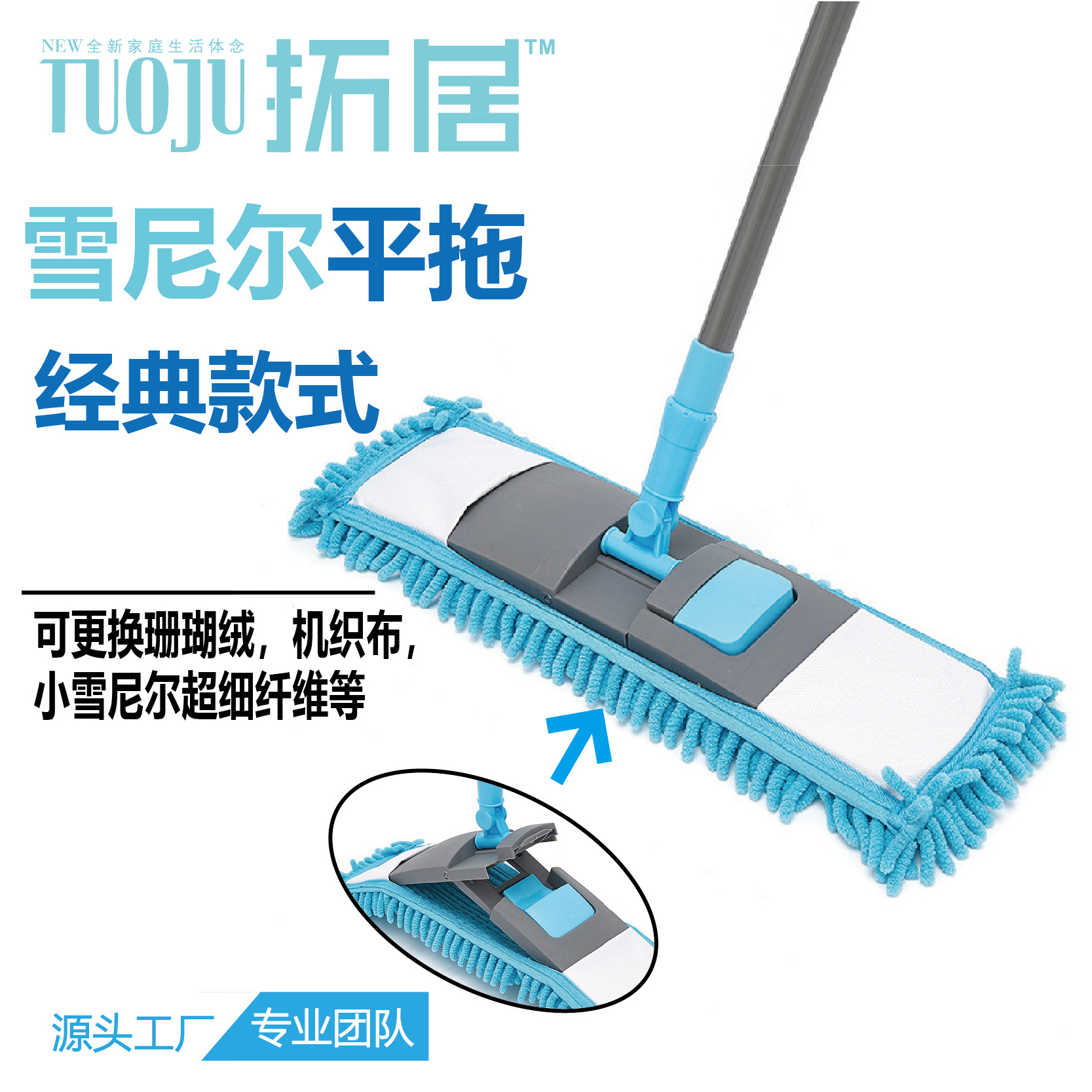 拓居木地板折叠板雪尼尔平板拖把伸缩喷塑铁杆替懒人神器除尘家用