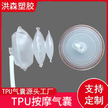 磨砂TPU气囊复合布TPU按摩三层气囊tpu充气气囊源头厂家