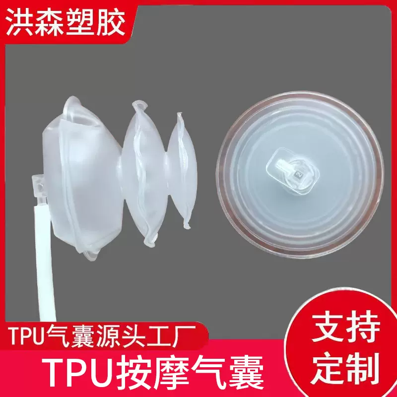 磨砂TPU气囊复合布TPU按摩三层气囊tpu充气气囊源头厂家