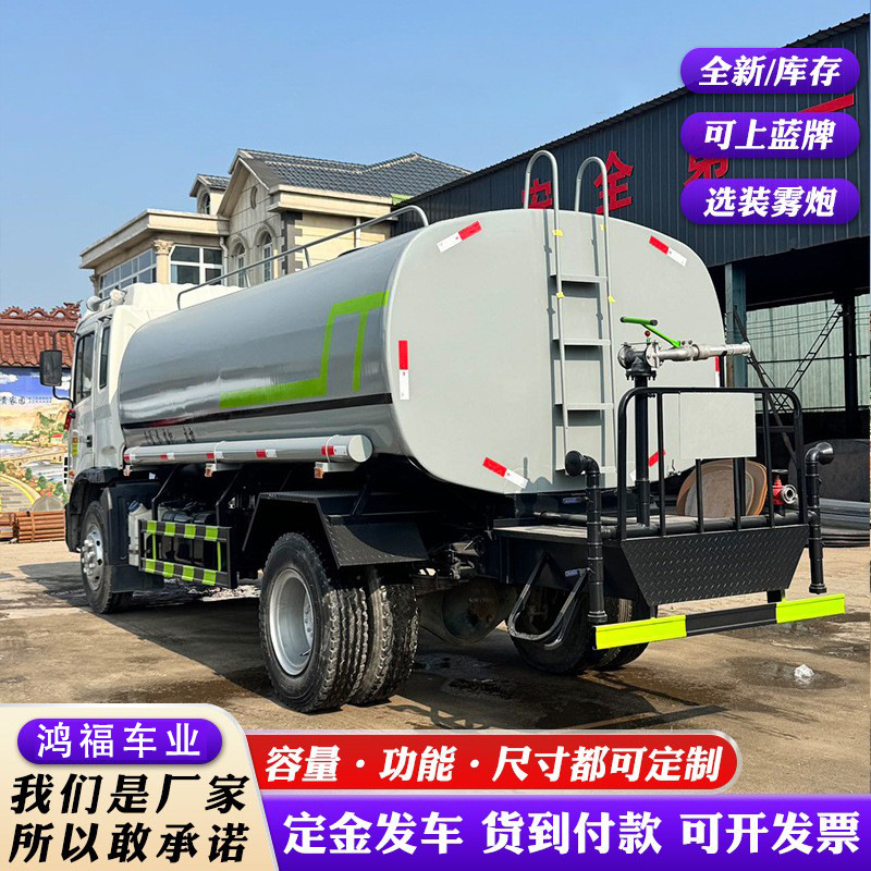 Manufacturer Sells 20-Cubic-Meter Greening Sprinkler Truck Without Documents, Construction Site Water Transport Truck, Dust Suppression Truck for Construction Sites
