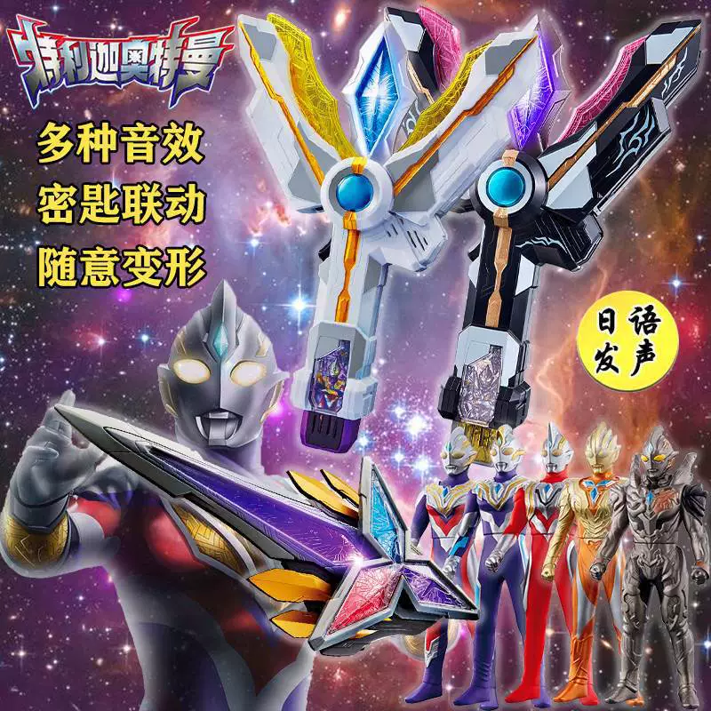 Темная сублимация Победа Света Палка Трансформатор DX Spark Призма сияет острым лезвием игрушка