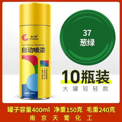 Avtomobil boyası | can - 400ml-self-painted-onion-green-10-bottles-400mlbottle