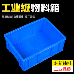 Mingfeng Thickeneded Plastic Turnover Box Parts Box Hardware Storage Box Material Box Plastic Frame Metal Finishing Box Water Tank
