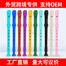 跨境8孔高音德式竖笛学生儿童用笛子八孔外贸款ABS竖笛儿童的乐器