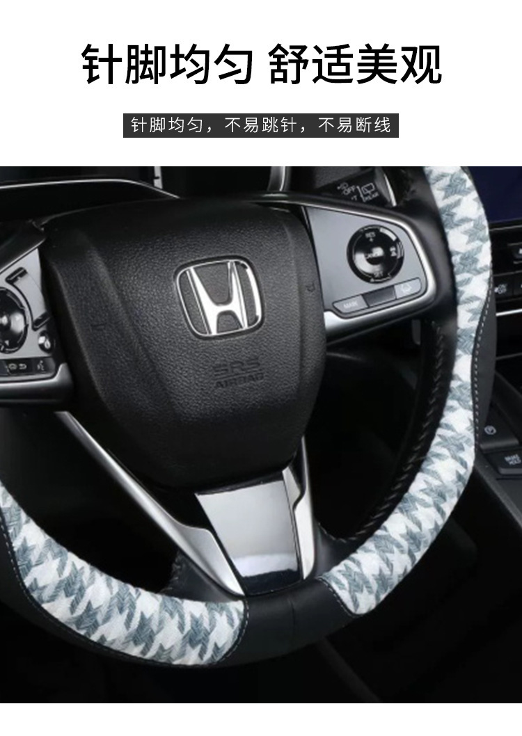 Customized Linen Sports-Style Houndstooth Steering Wheel Cover, Car Interior Accessories, Universal Car Steering Wheel Cover