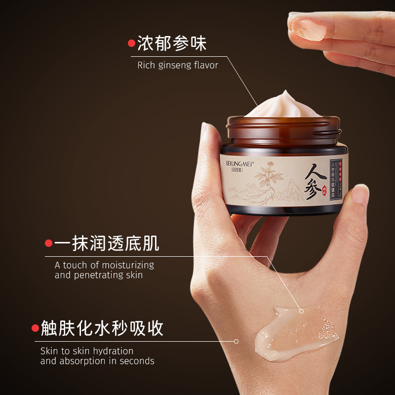 Smoothing anti-age moisturizing brightening essence with ginseng for…