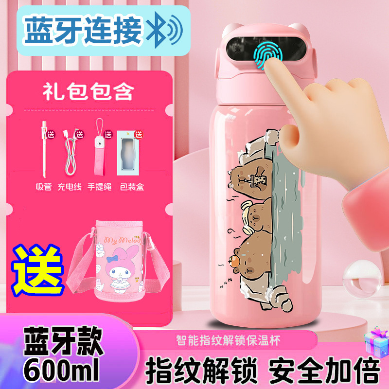 千思语卡皮巴拉指纹解锁保温杯水杯智能蓝牙儿童316不锈钢男学生|undefined