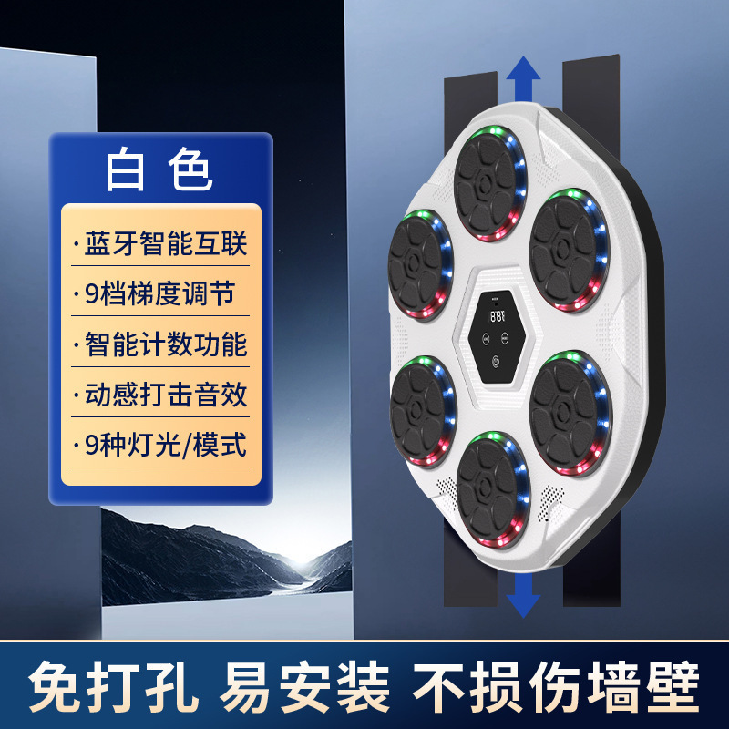 拳击靶智能蓝牙音乐拳击机成人减肥训练器材儿童训练拳击墙靶家用|undefined