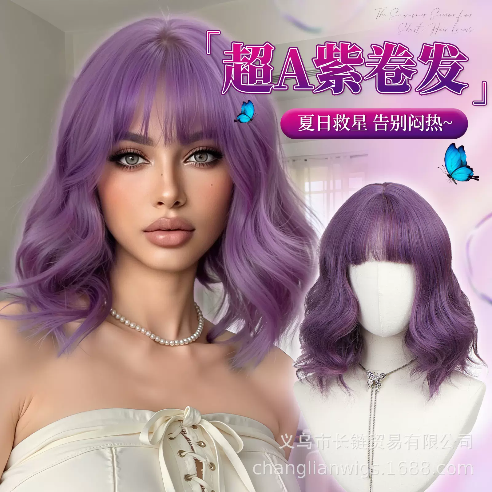 欧美跨境紫色假发全头套齐刘海短卷发波波头bobo化纤许昌假发cos