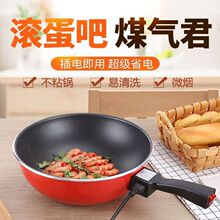 电炒锅多功能电炒菜炒锅一体式电煮锅家用电炒祸麦饭石插电不粘锅