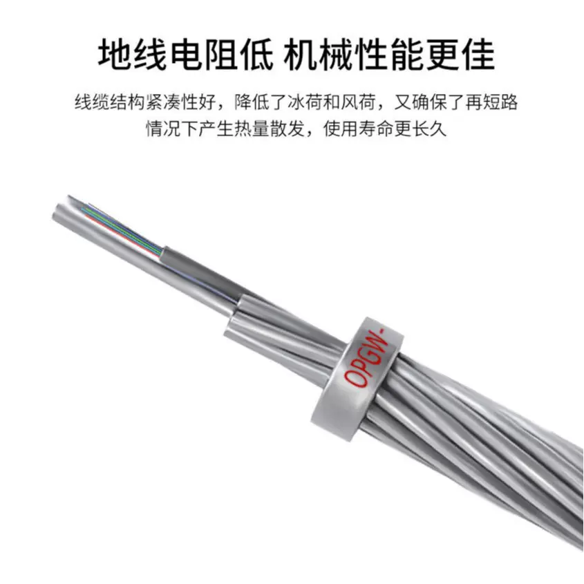 24芯OPGW-24B1-50规格架空OPGW光缆铝包钢绞线opgw电力光缆国标