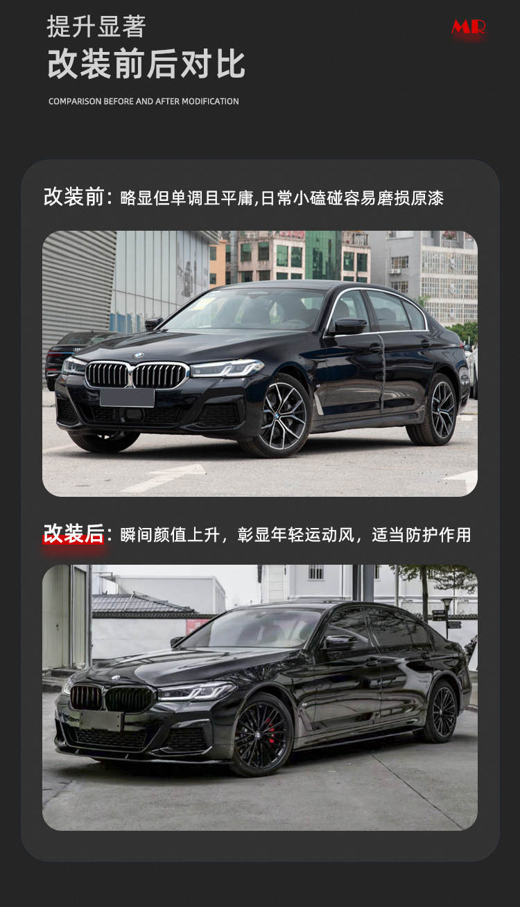 Suitable for BMW new 5 series G30 G38 modified bright black samurai 540MP front lip carbon fiber M5 rear lip side skirt