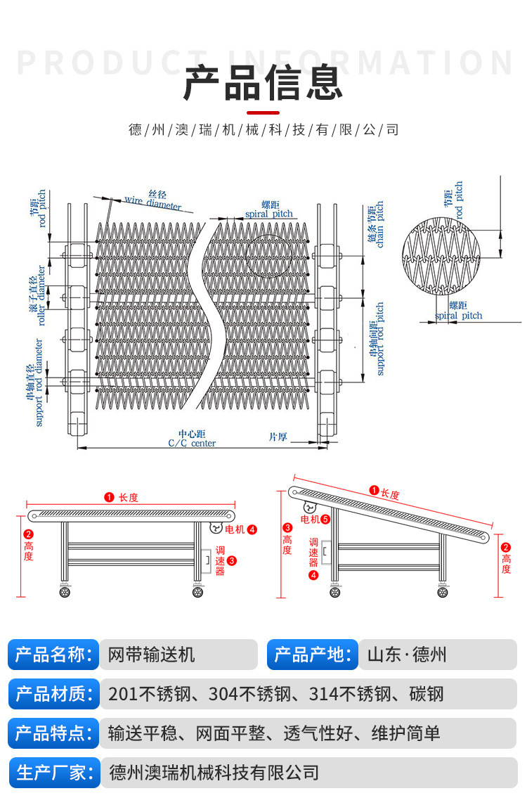 网带输送机1_02.jpg