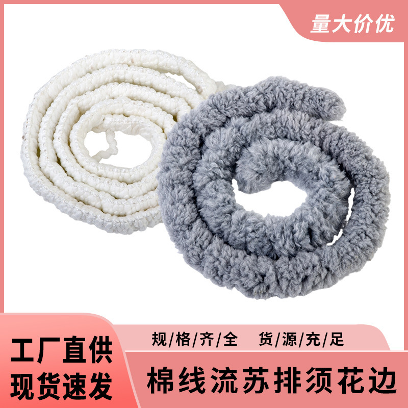 Manufacturer Supplies DIY Curtain Mop Fringe Tassel Hanging Ball Lace Half-Velvet Accessories and Materials Wholesale