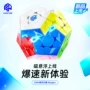 gan新品定位三阶五魔方