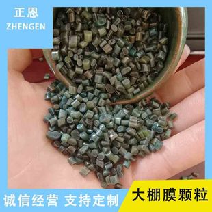 Spot Recycled Pe Plastic Pellets Greenhouse Film Recycled Pellets Plastic High Pressure Polyethylene Pellets Pipe Pellets