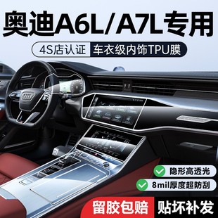 Suitable for 25 Audi A6L Central Control Film Interior Protective Film Screen Tempered Film A7L Car Interior