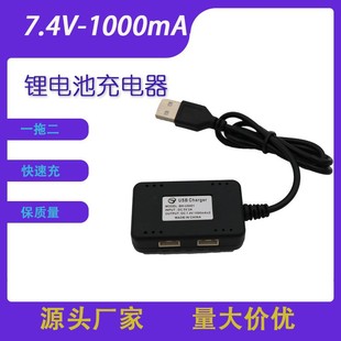 7.4V��늾�һ����늳س����2S늳س�늺�һ�϶��ԴUSB��늾�