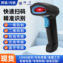 一维二维有线无线扫码枪2.4G条码扫描器适用快递商超收银扫描枪