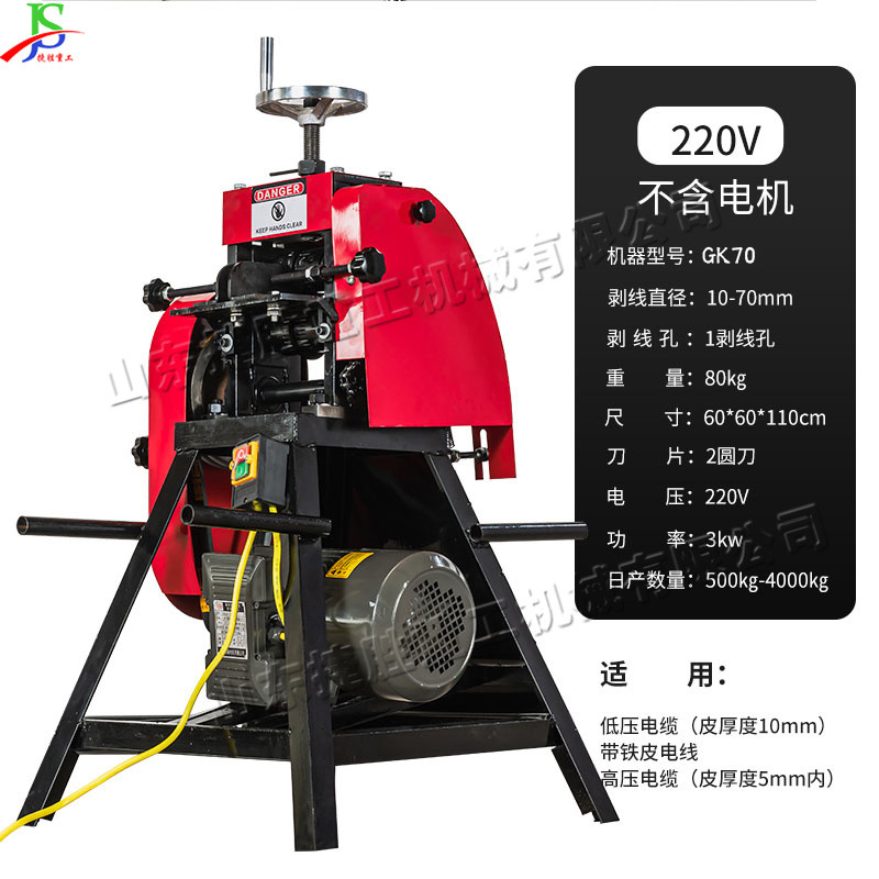 Máquina peladora de alambre de cobre de residuos eléctricos cable máquina peladora automática Cable de residuos de alambre de cobre