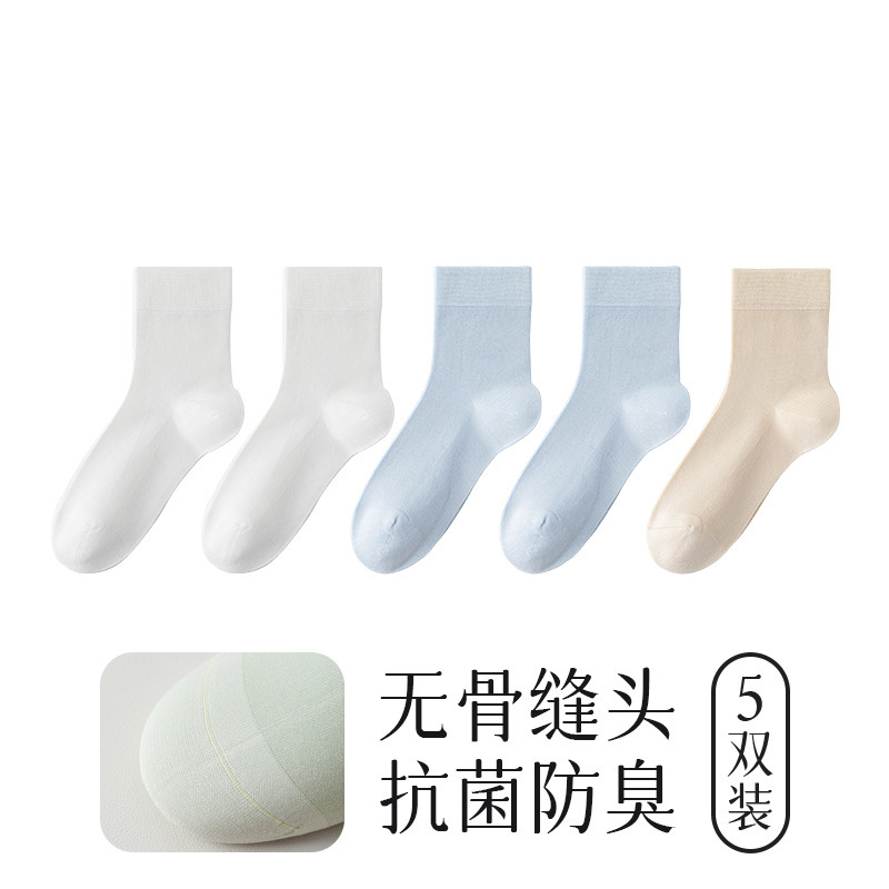 早秋新款中筒袜子女生桑蚕丝质感软糯简约款纯色莫代尔吸汗防臭袜|undefined