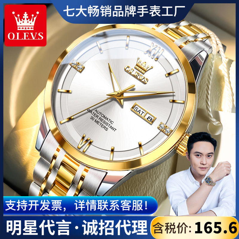 Zhang Zhilin endorses Oli's brand factory wholesale automatic mechanical men's watch luminous double calendar men's watch
