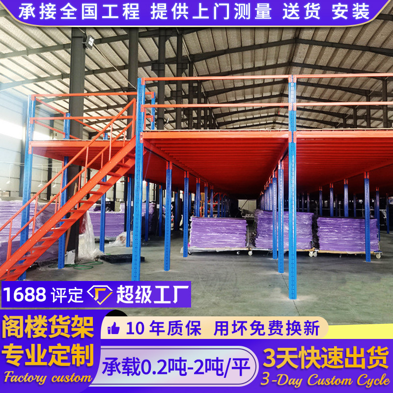 ロフト中二階電気商事倉庫構築二階建てロフトプラットフォーム耐荷重棚階段棚重量物倉庫棚|undefined