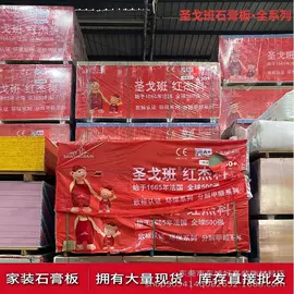 轻钢龙骨;护墙板;石膏板天花