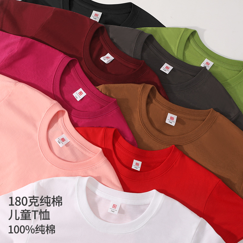 加工180g棉质童T恤圆领男女童裝半袖上衣定制团体班服儿童短袖t恤