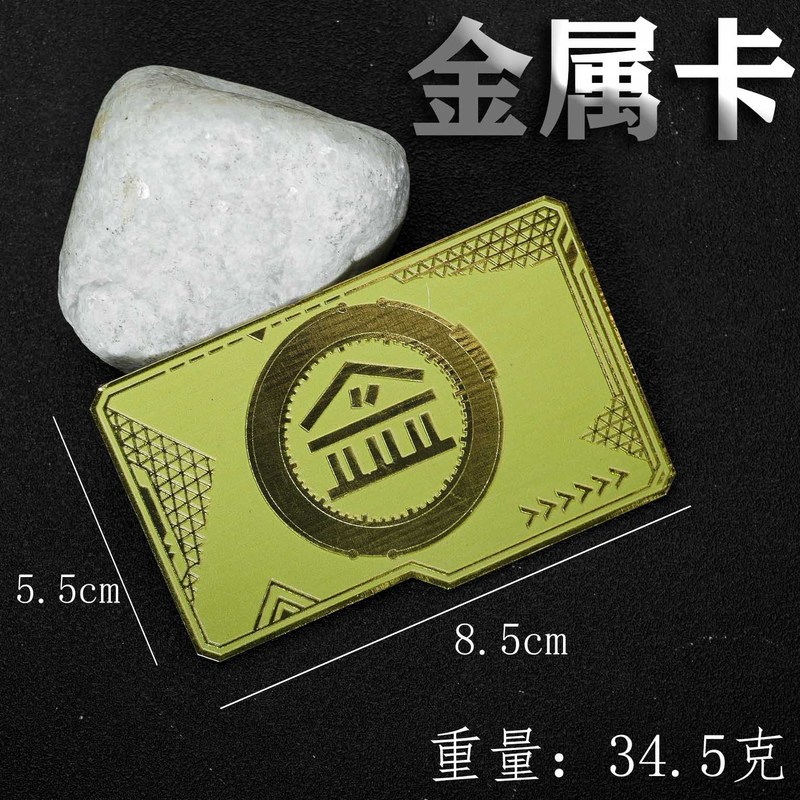 和平精英周边金库钥匙卡房卡金库黑卡红卡黄卡吃鸡启动卡 仿真|undefined