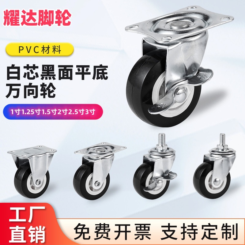 厂家直销静音家具轮万向轮定向脚轮1寸1.5寸2寸3寸滑轮轮子带刹车