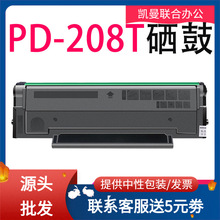 艾贝思适用pantum奔图PD-208T易加粉硒鼓P2508/M6508/M6558墨粉盒