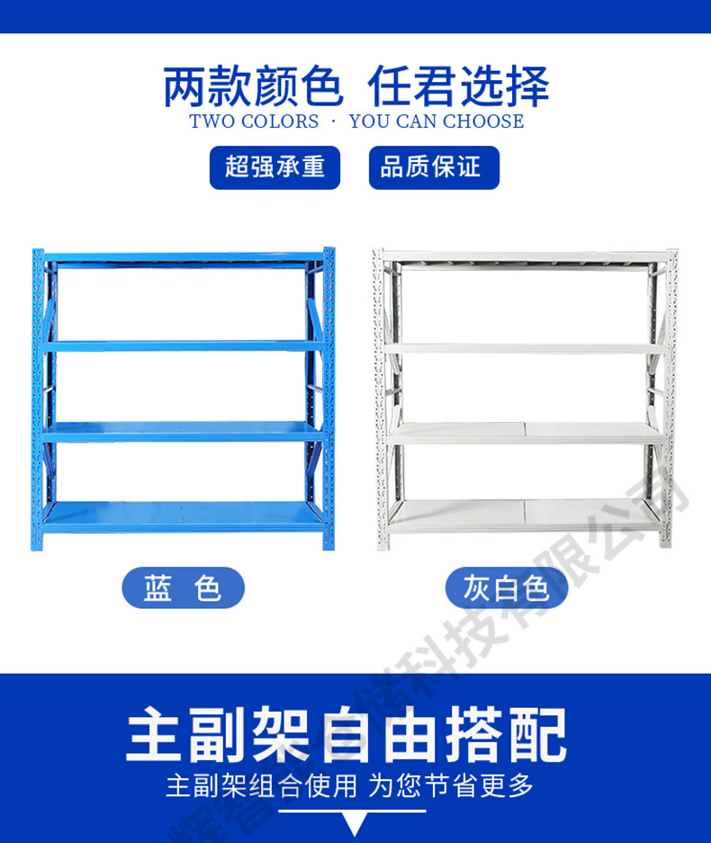 轻型货架详情页790-产品参数优化后版本_06