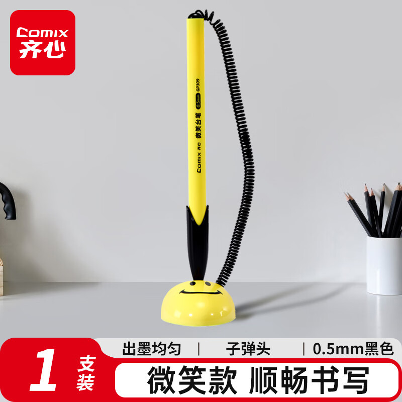 Qixin Gp309 Smile Desk Pen Quick-Drying Signature Pen 0.5mm Gel Pen with Line Office Sticky Desk Front Desk Anti-Lost Pen