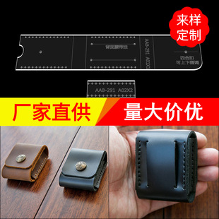 diy Handmade Leather Lighter Bag Storage Paper Pattern Acrylic Plate Drawing Design Template