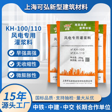 风电基础专用灌浆料风力发电塔筒支座设备加固自流平高强混凝土